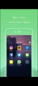 تحميل DualSpace Pro مهكر APK.2025 نسخ التطبيقات متعدد الحسابات اخر اصدار 8