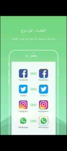 تحميل DualSpace Pro مهكر APK.2025 نسخ التطبيقات متعدد الحسابات اخر اصدار 6