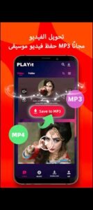 تحميل PLAYit Pro مهكر APK.2025 بلاي ات برو اخر اصدار 5