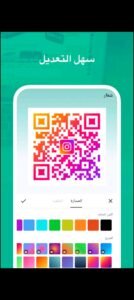 تحميل qr code generator pro مهكر APK.2025 قارئ ومولد الباركود اخر اصدار 5
