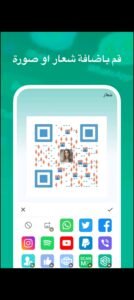 تحميل qr code generator pro مهكر APK.2025 قارئ ومولد الباركود اخر اصدار 4