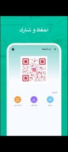 تحميل qr code generator pro مهكر APK.2025 قارئ ومولد الباركود اخر اصدار 3