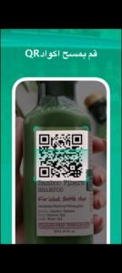 تحميل qr code generator pro مهكر APK.2025 قارئ ومولد الباركود اخر اصدار 2