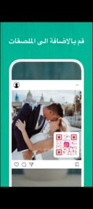 تحميل qr code generator pro مهكر APK.2025 قارئ ومولد الباركود اخر اصدار 1