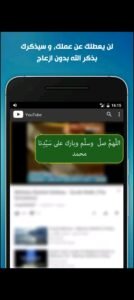 تحميل اذكاري مهكر Azkari.APK.2025 اخر اصدار 8