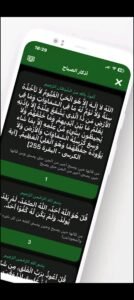 تحميل اذكاري مهكر Azkari.APK.2025 اخر اصدار 2