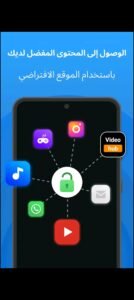 تحميل secure vpn apk مهكر APK.2025 سيكر في بي ان اخر اصدار 4