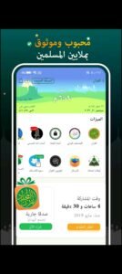 تحميل quran majeed مهكر APK.2025 تطبيق قرآن مجيد اخر اصدار 8