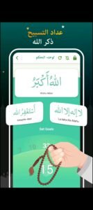 تحميل quran majeed مهكر APK.2025 تطبيق قرآن مجيد اخر اصدار 7
