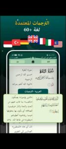 تحميل quran majeed مهكر APK.2025 تطبيق قرآن مجيد اخر اصدار 6