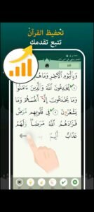 تحميل quran majeed مهكر APK.2025 تطبيق قرآن مجيد اخر اصدار 2