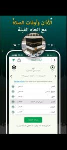 تحميل quran majeed مهكر APK.2025 تطبيق قرآن مجيد اخر اصدار 4