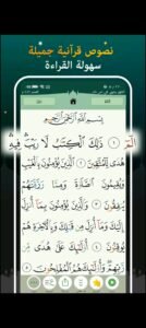 تحميل quran majeed مهكر APK.2025 تطبيق قرآن مجيد اخر اصدار 1
