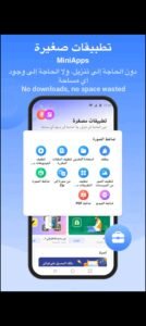 تحميل SHAREit Pro مهكر APK.2025 شير ات برو اخر اصدار 4