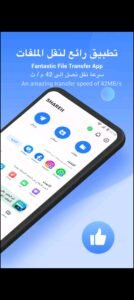 تحميل SHAREit Pro مهكر APK.2025 شير ات برو اخر اصدار 8