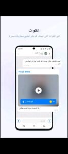 تحميل Getcontact مهكر APK.2025 جيت كونتاكت اخر اصدار 3