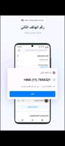 تحميل Getcontact مهكر APK.2025 جيت كونتاكت اخر اصدار 4