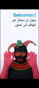 تحميل Getcontact مهكر APK.2025 جيت كونتاكت اخر اصدار 8