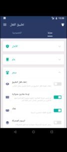 تحميل تطبيق القفل مهكر AppLock.APK.2025 اخر اصدار 2