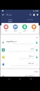 تحميل تطبيق القفل مهكر AppLock.APK.2025 اخر اصدار 7
