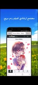 تحميل ايبيس باينت مهكر Ibis Paint.APK.2025 اخر اصدار 1