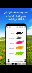تحميل ايبيس باينت مهكر Ibis Paint.APK.2025 اخر اصدار 4