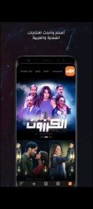 تحميل تطبيق وياك مهكر Weyyak.APK.2025 اخر اصدار 1