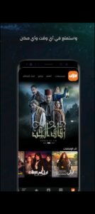 تحميل تطبيق وياك مهكر Weyyak.APK.2025 اخر اصدار 4