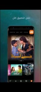 تحميل تطبيق وياك مهكر Weyyak.APK.2025 اخر اصدار 5