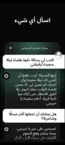 تحميل Chatgpt مهكر APK.2025 شات جي بي تي اخر اصدار 8
