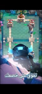 تحميل كلاش رويال مهكرة Clash Royale.APK.2025 اخر اصدار 3