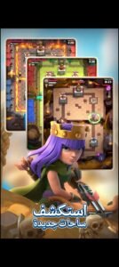 تحميل كلاش رويال مهكرة Clash Royale.APK.2025 اخر اصدار 4