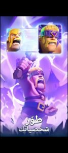 تحميل كلاش رويال مهكرة Clash Royale.APK.2025 اخر اصدار 8