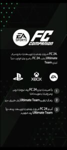تحميل Fifa Mobile مهكرة APK.2025 فيفا موبايل اخر اصدار 6