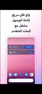 تحميل instabridge مهكر APK.2025 انستا بريدج اخر اصدار 1