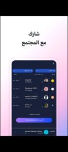 تحميل instabridge مهكر APK.2025 انستا بريدج اخر اصدار 3
