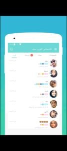 تحميل Say hi مهكر APK.2025 قل هاي اخر اصدار 8
