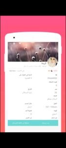 تحميل Say hi مهكر APK.2025 قل هاي اخر اصدار 6