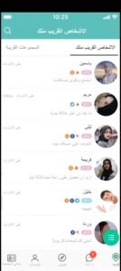 تحميل Say hi مهكر APK.2025 قل هاي اخر اصدار 4