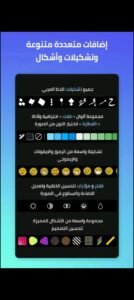 تحميل المصمم العربي مهكر Arab designer.APK.2025 اخر اصدار 1