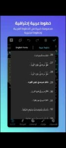 تحميل المصمم العربي مهكر Arab designer.APK.2025 اخر اصدار 3
