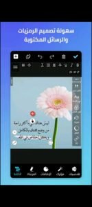 تحميل المصمم العربي مهكر Arab designer.APK.2025 اخر اصدار 4