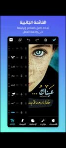 تحميل المصمم العربي مهكر Arab designer.APK.2025 اخر اصدار 5