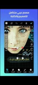 تحميل المصمم العربي مهكر Arab designer.APK.2025 اخر اصدار 7