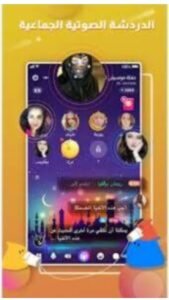 تحميل Yoho مهكر APK.2025 يوهو اخر اصدار 6
