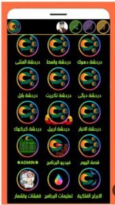 تحميل Cocco مهكر APK.2025 كوكو اخر اصدار 5