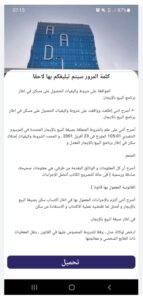 تحميل عدل 3 للاندرويد AADL3.APK.2025 اخر اصدار 5