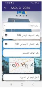 تحميل عدل 3 للاندرويد AADL3.APK.2025 اخر اصدار 4