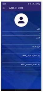 تحميل عدل 3 للاندرويد AADL3.APK.2025 اخر اصدار 3