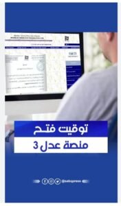 تحميل عدل 3 للاندرويد AADL3.APK.2025 اخر اصدار 1